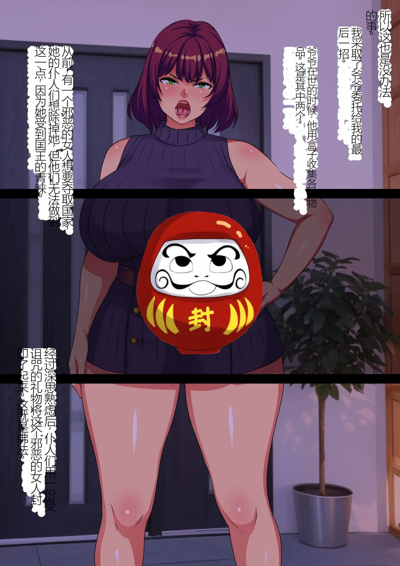 Ore no Souzoku Shita Ie o Ubai ni Kita Oba to Itoko o Noroi no Item de Daruma Benki ni Shite Mita | Page 4