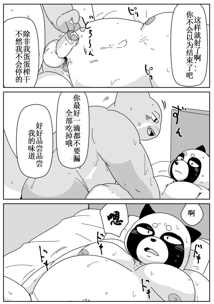 好结局 | Page 168