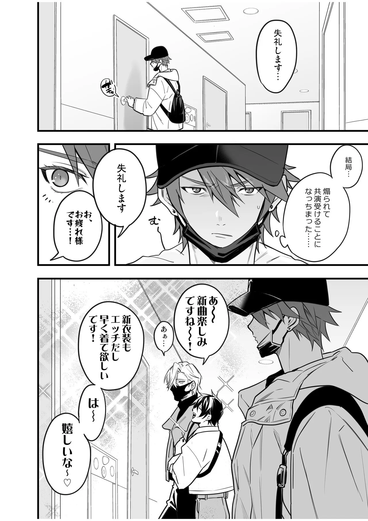 BOY x BOY IDOL COLLECTION! Vol.4 | Page 78