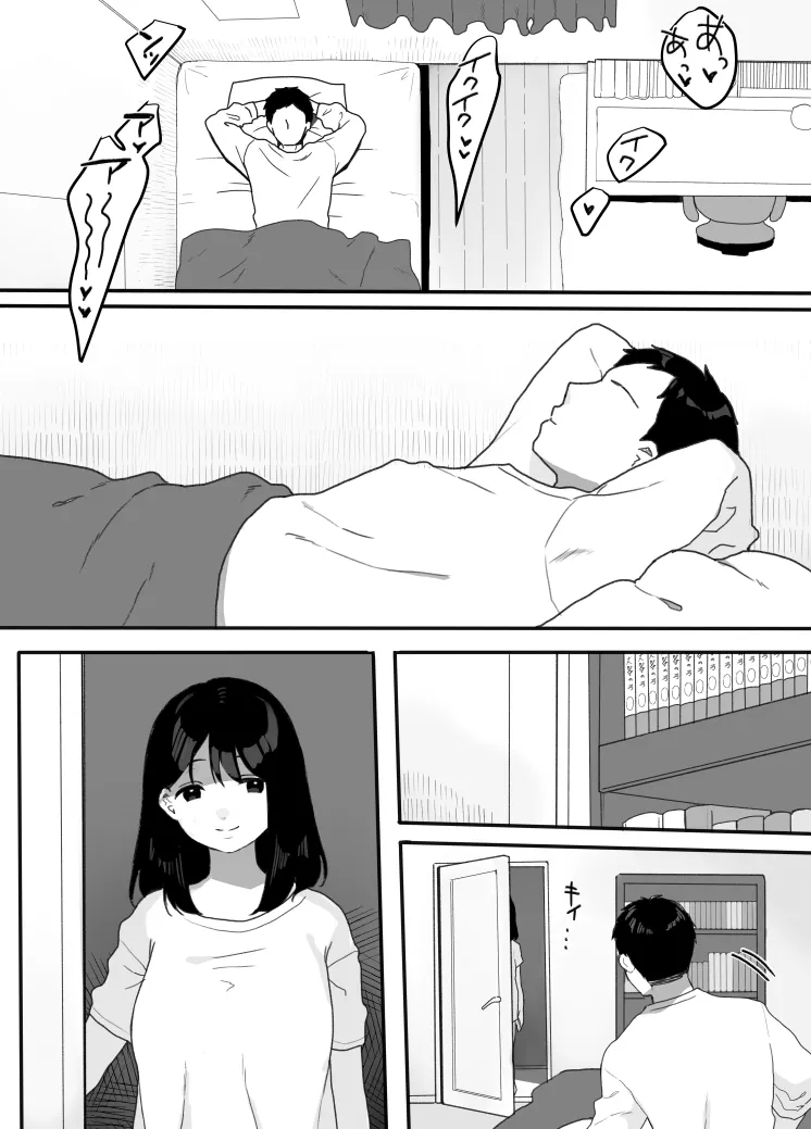 Gibo no kowaku 〜 atarashii okaasan 〜 | Page 31