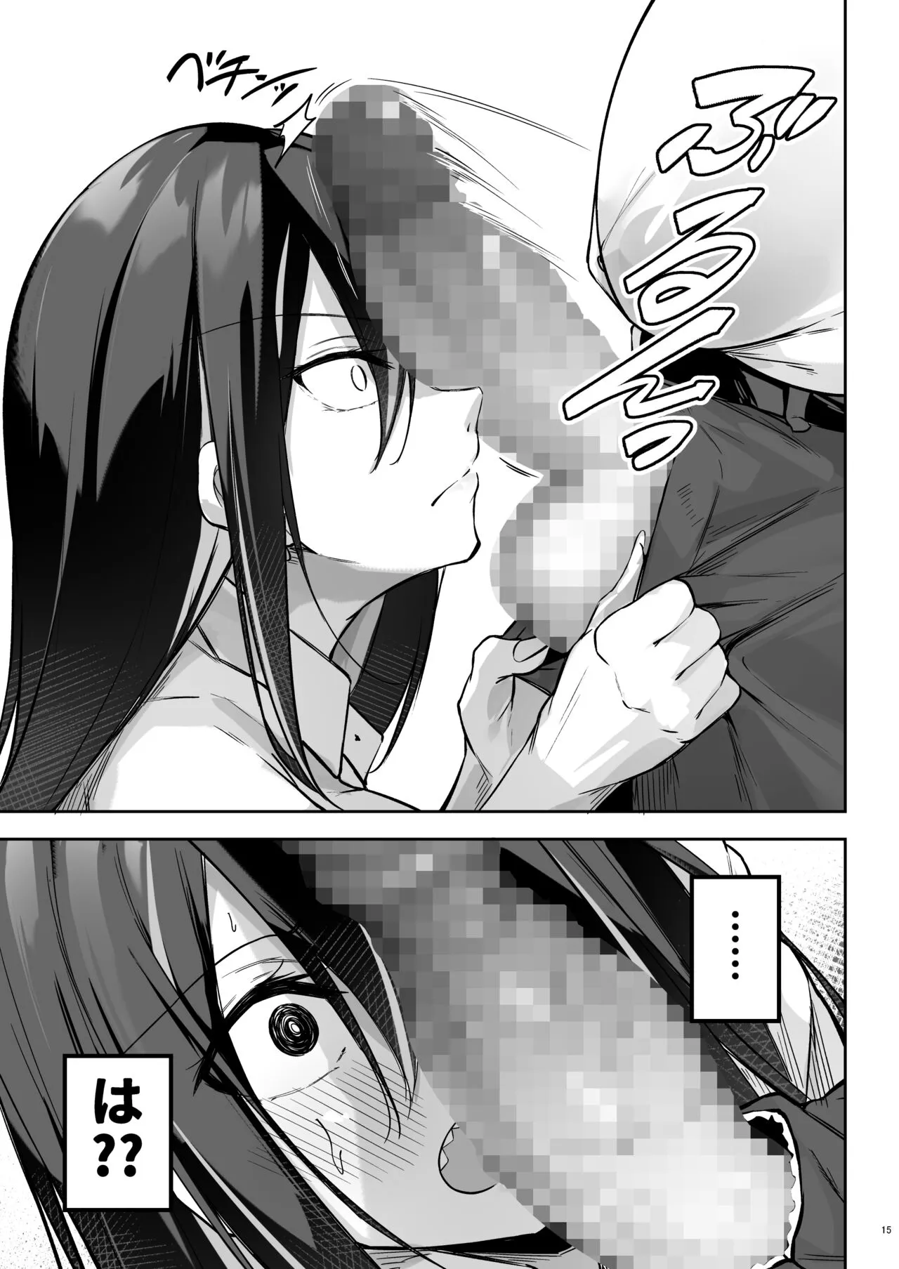 Ota x Gal ~Yatsu Touko no Baai~ | Page 14