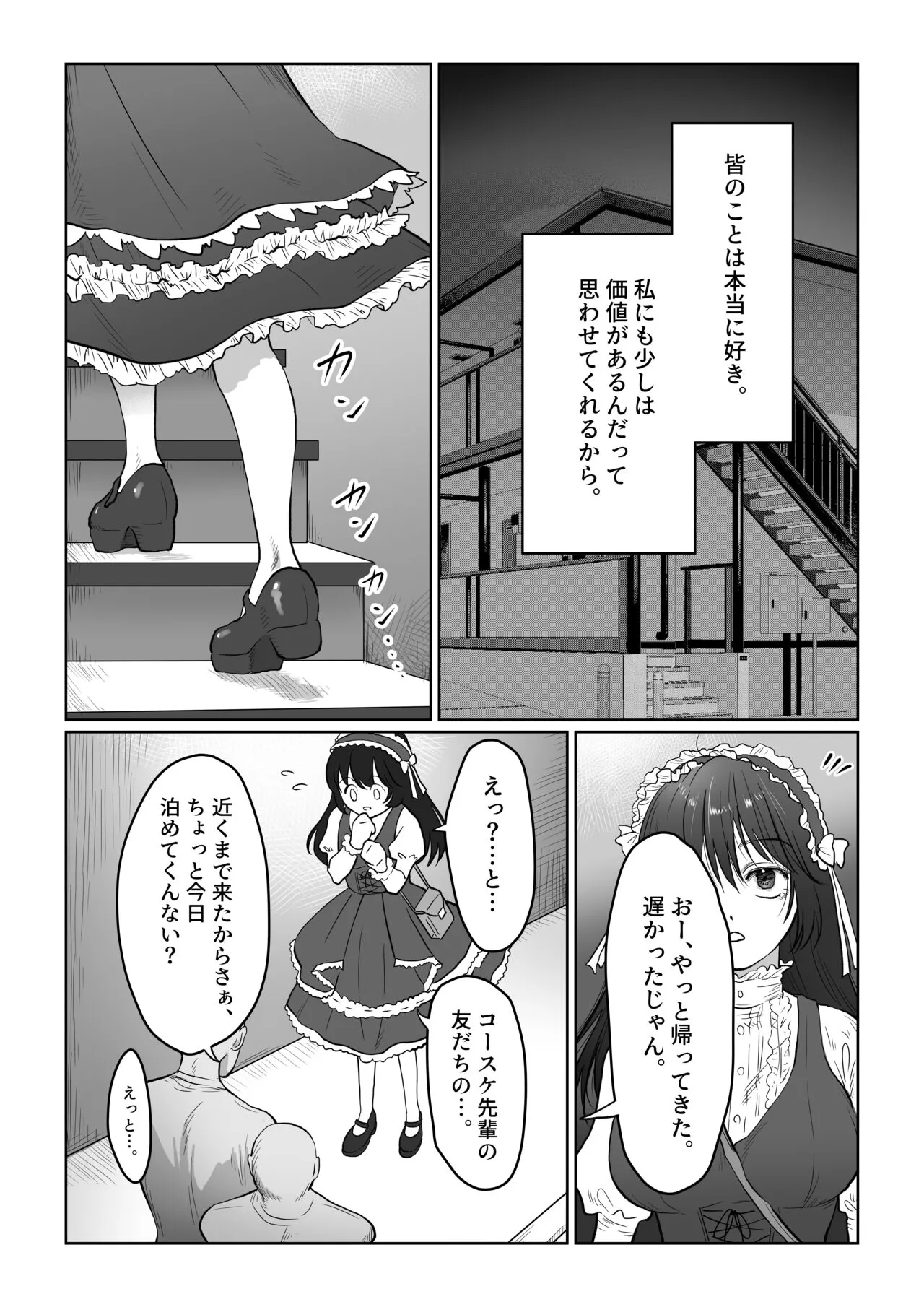 Hanayome wa Murano Minna no Mono Orei wa Karada de Shiharau nante Kiitenai! ~Zenkouhen~ | Page 107