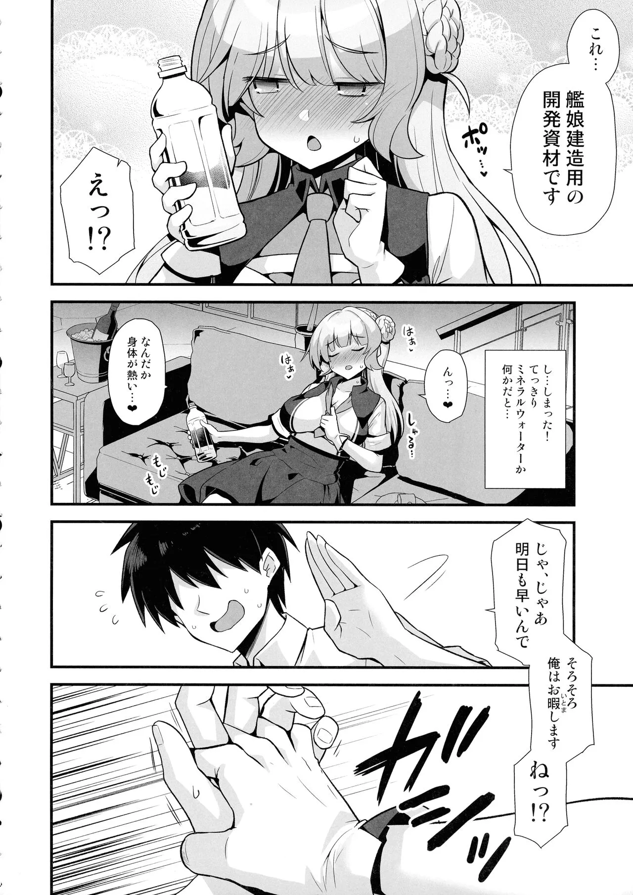 Ranger-chan to Yoidore Lightning Marriage | Page 8