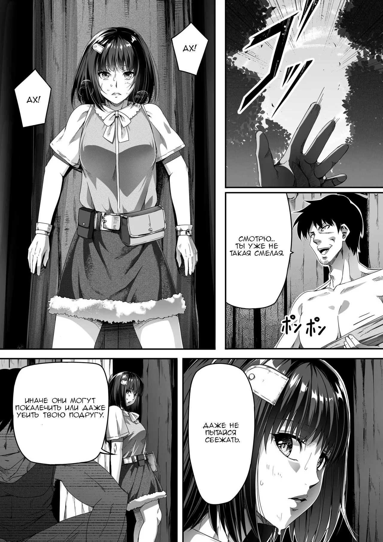 Chikara Aru Succubus wa Seiyoku o Mitashitai dake. 1 | Page 3