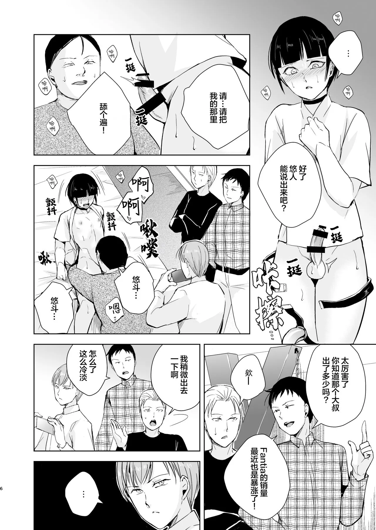 Kyuudou Danshi 5 ~Bukatsu no Senpai ni Hamerarete Papa Katsu Assen, Kanojo mo Sutete Mesu ni Ochichaimashita~ | Page 7