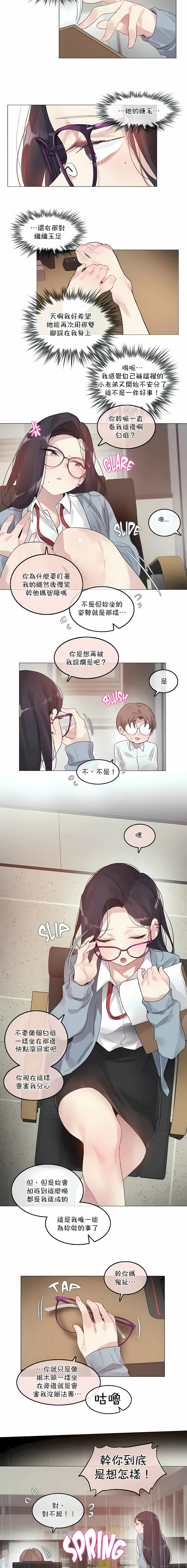 一个变态的日常生活 | A Pervert's Daily Life 第1-4季 1-144 | Page 782