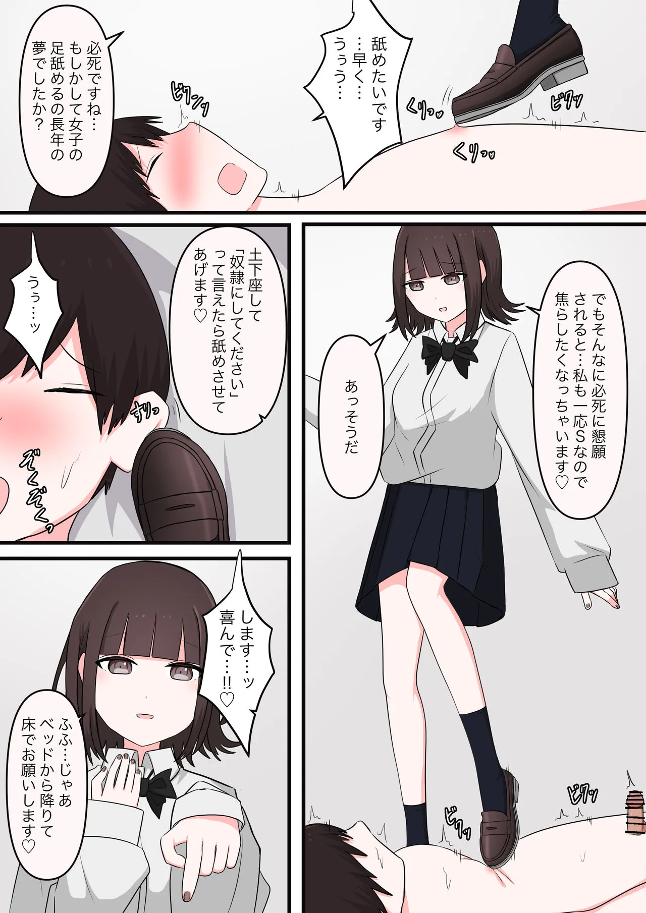 M性感行ってみた【臆病者編】 | Page 10