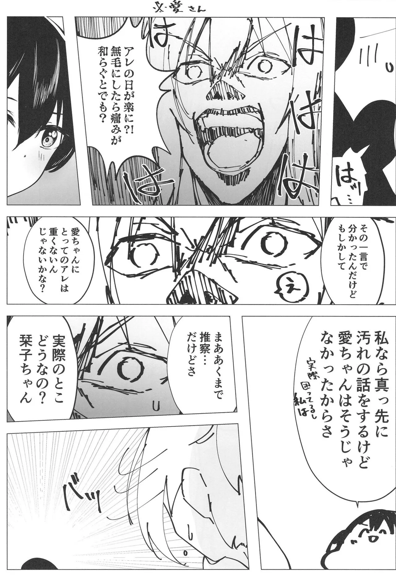 Civil War School Idol no Inmou Jijou II | Page 37