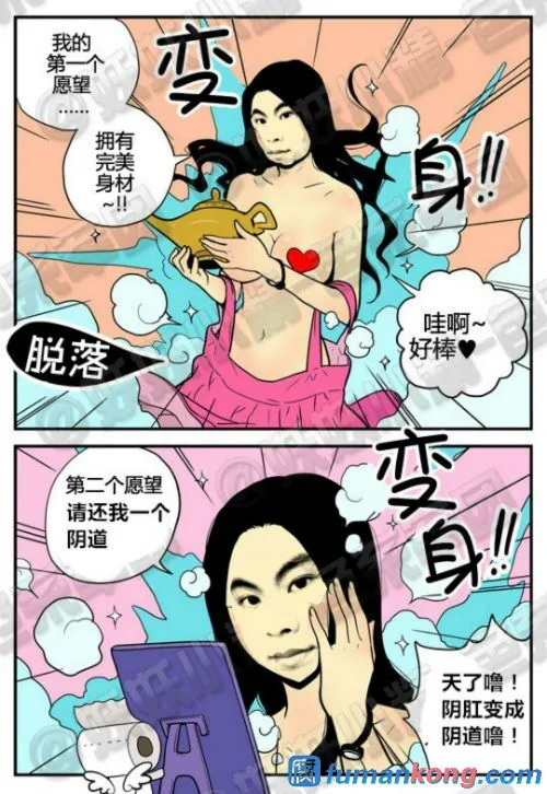 三木木吧古早漫画——才女汉化组搬运 | Page 11