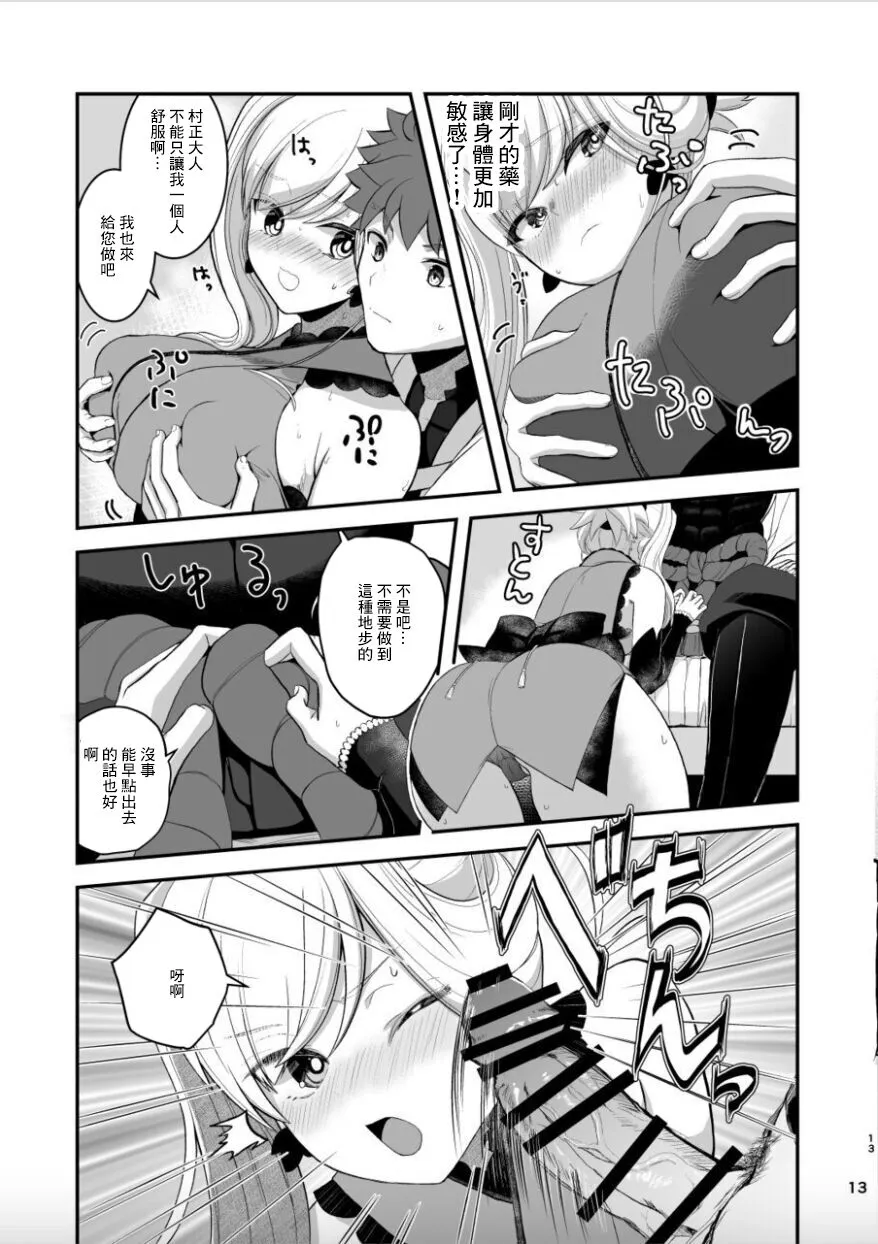 Musashi-chan to Sex Shinaito Derenai Heya - A room you can't get out of unless you and Musashih avea se***. | Page 12