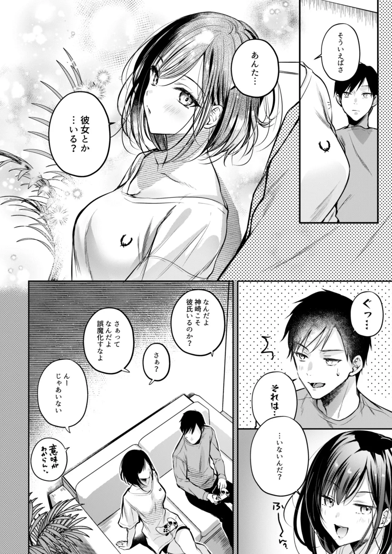 Gamer Douryou Kanzaki-san ga Katte ni Sumitsuite Eroku Sematte Kurunda ga?! | Page 13