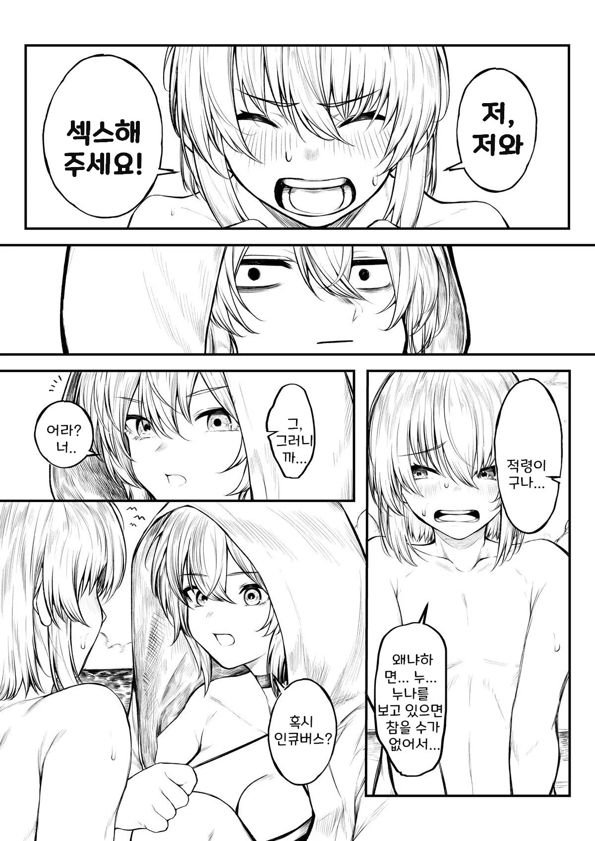 Bakansu Ni Kita Madoushi-chan | A Story about a Mage who went on Vacation | Page 2