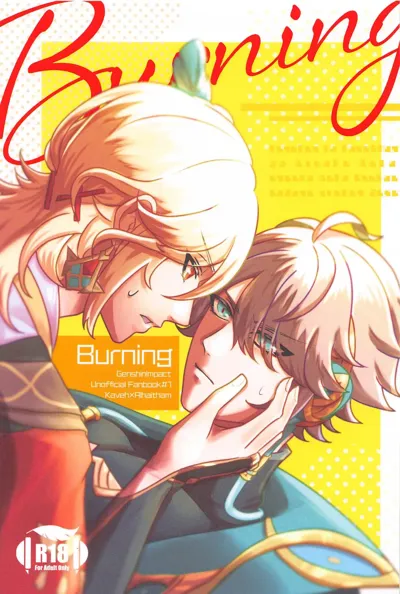 Burning's main title page