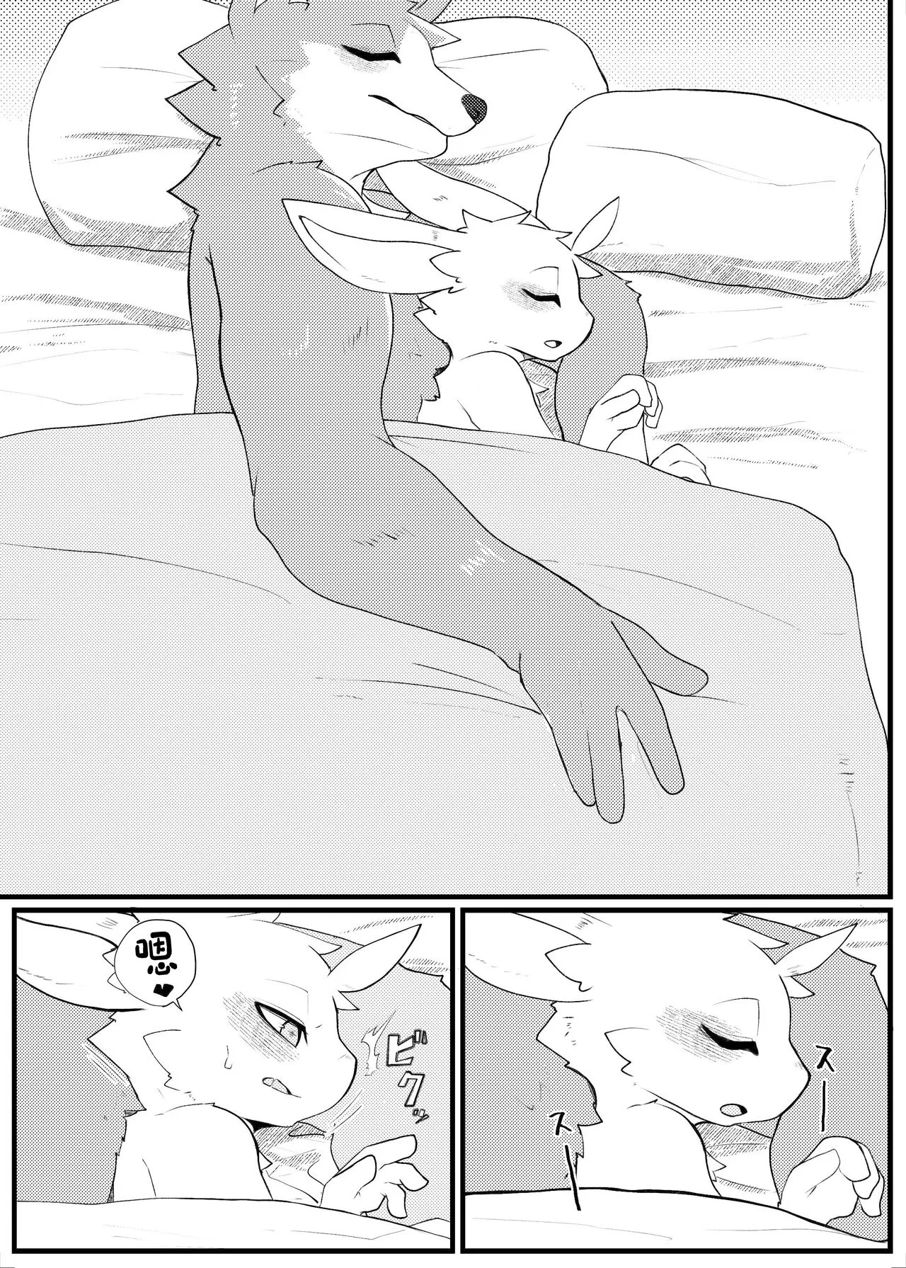 SIZE DIFFERENCE | Page 31