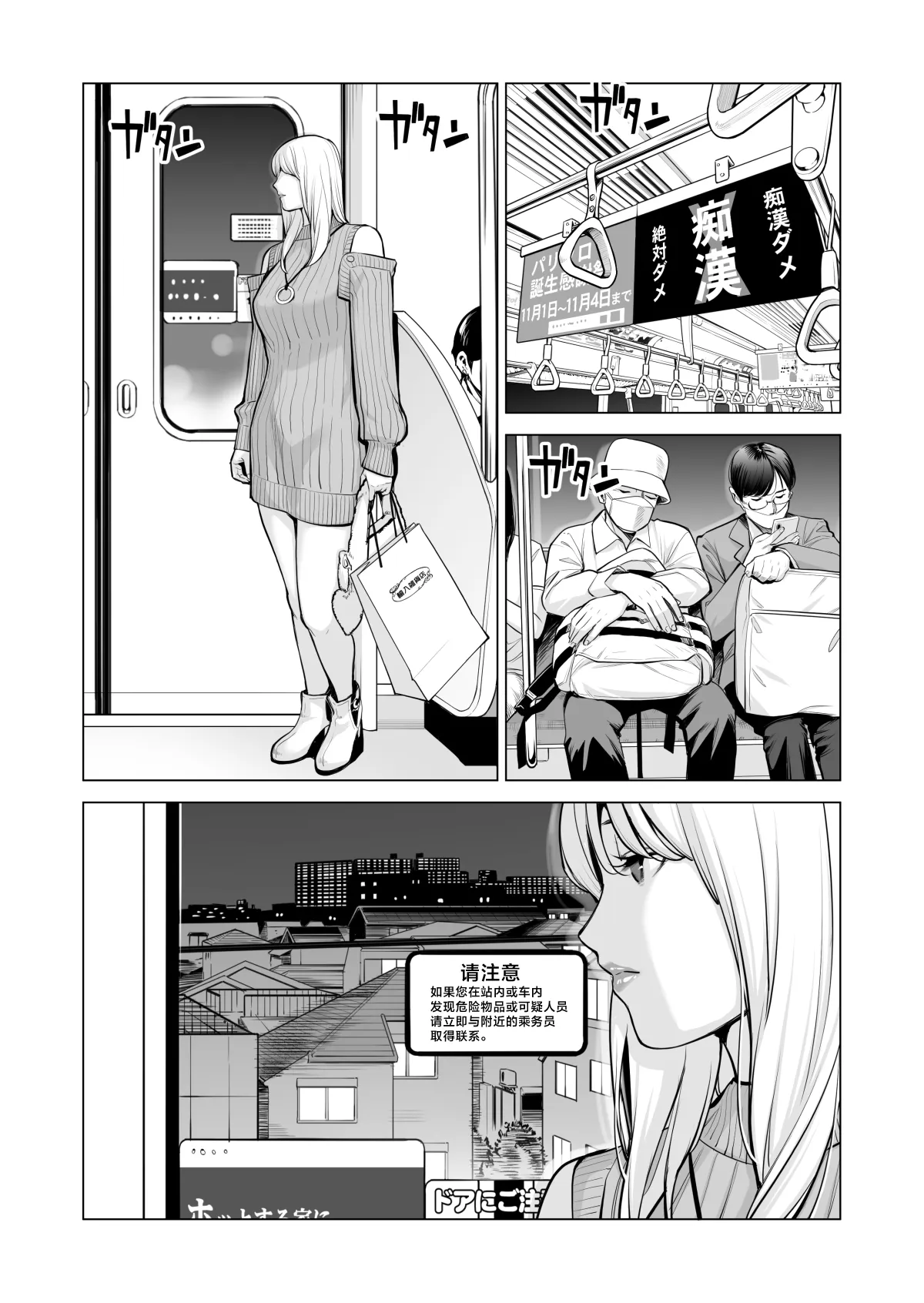 Nureane 2 ~ Kyonyuu no Ane to Iyarashii Koto o Shita Ato no Hanashi. | Page 66