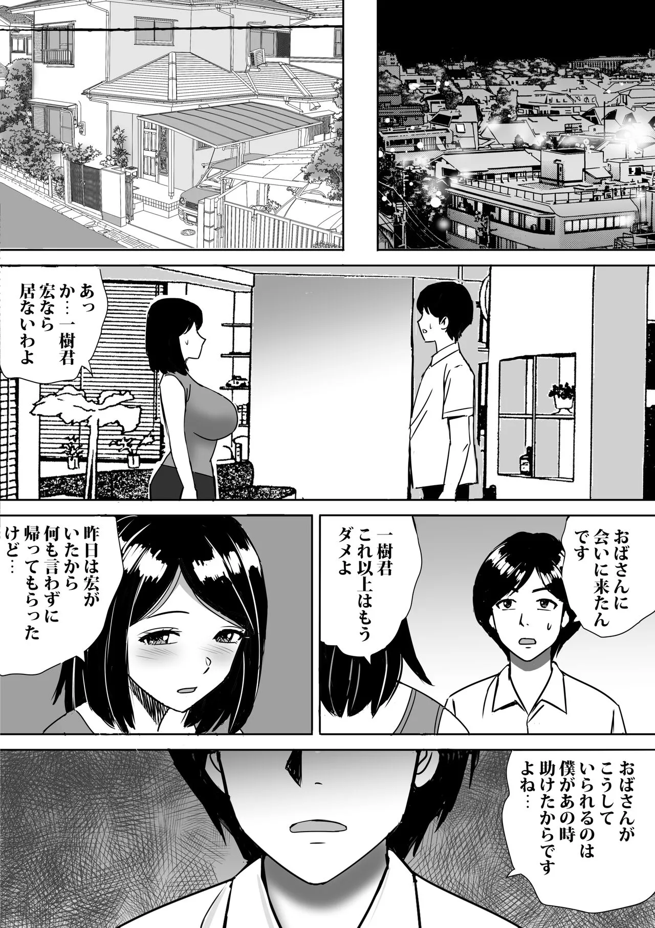 Tomodachi no Kyonyuu Mama to Hamemakuri | Page 41