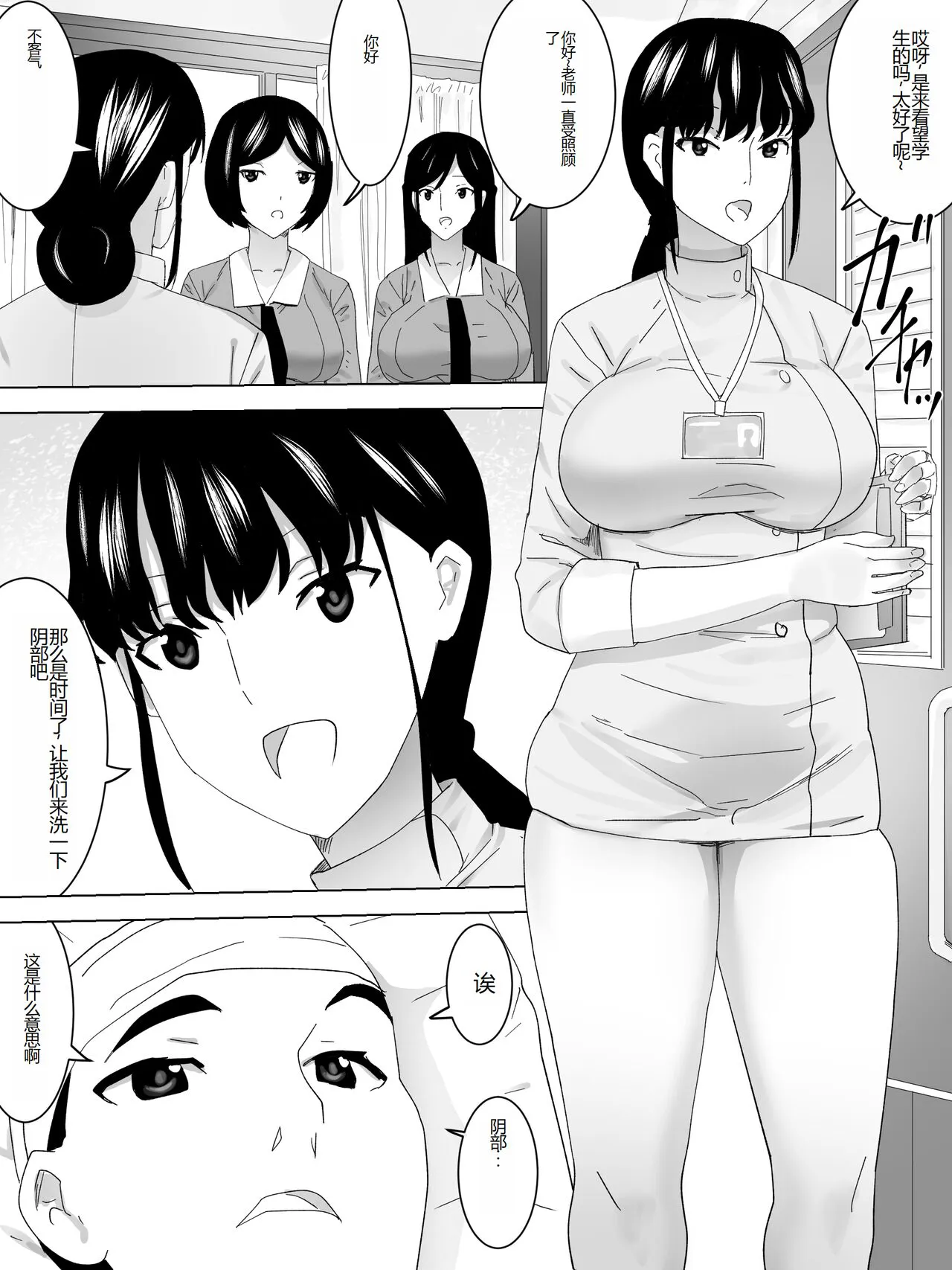 o Mimai Joshi Benjo | Page 4