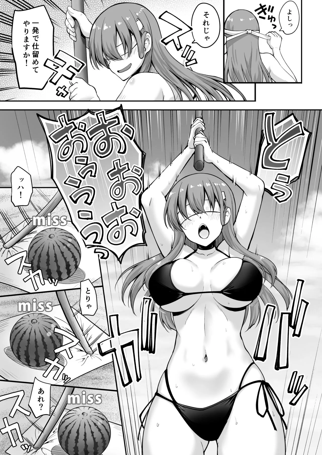 Suzuya Datte Ichaicha Shitai!! | Page 8