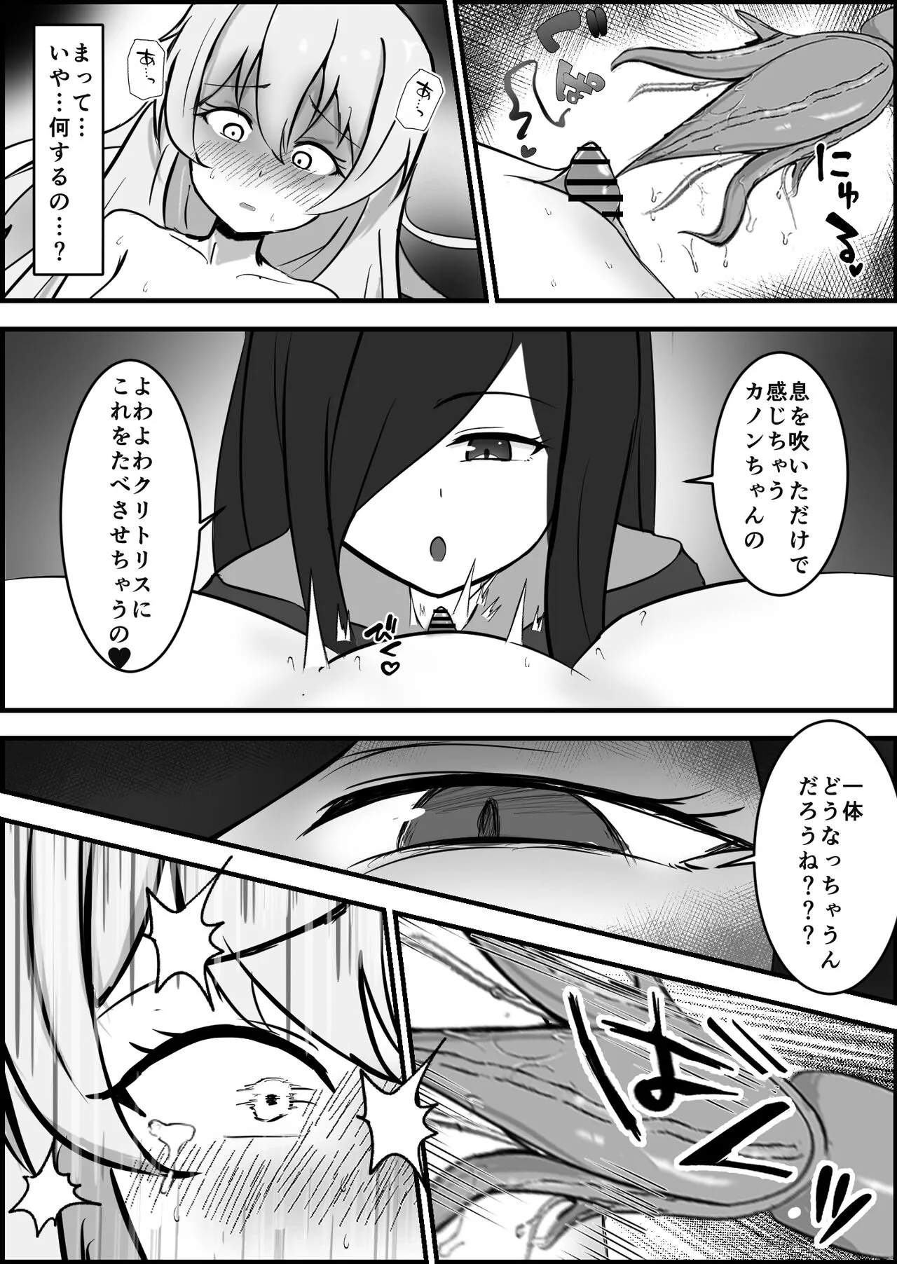 Inma ni Yoru Yuri Bouryoku Renzoku Zecchou de Ochiru ~Shitatteita Hito ga Succubus deshita~ | Page 22