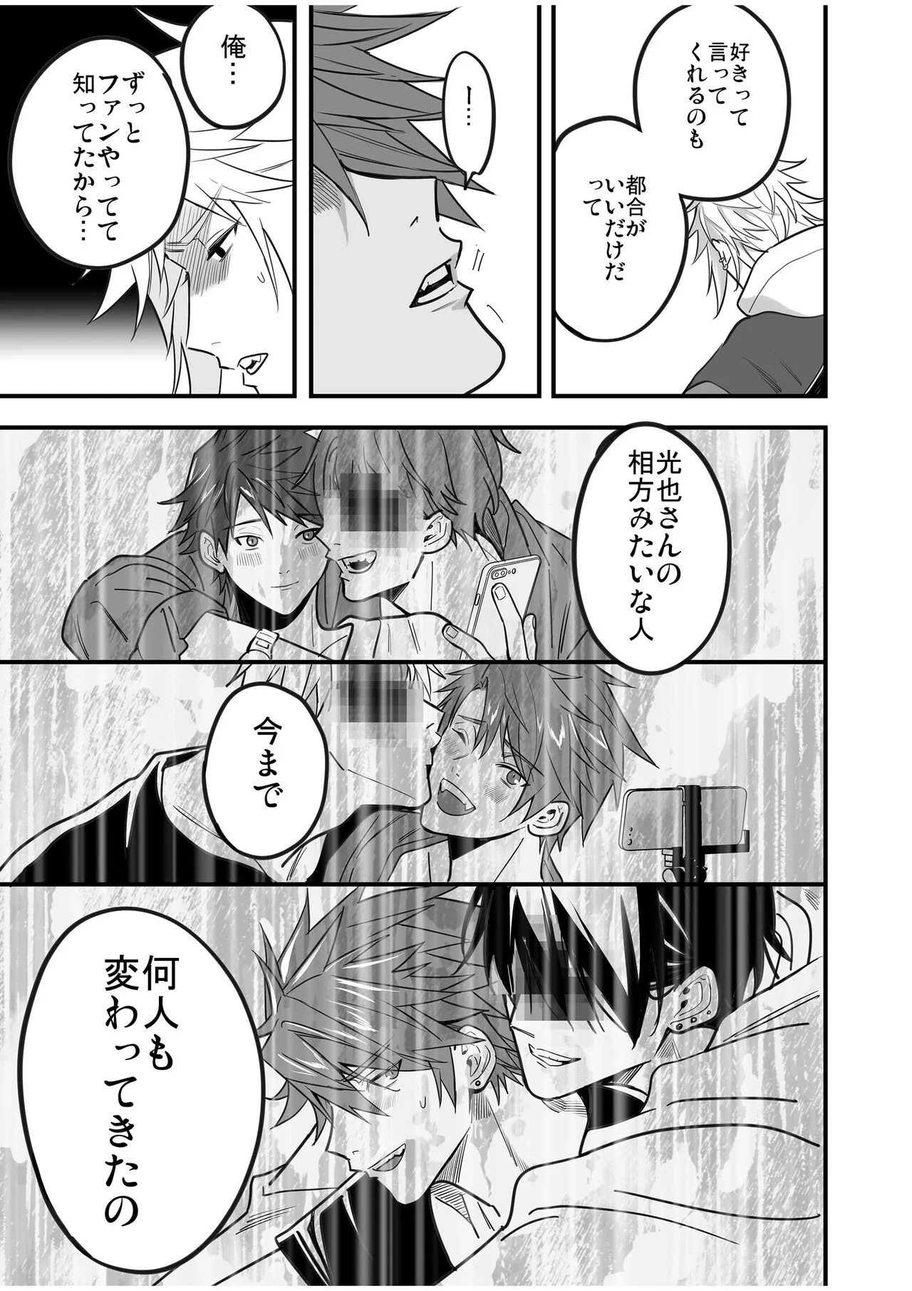 BOY x BOY IDOL COLLECTION! Vol.4 | Page 143