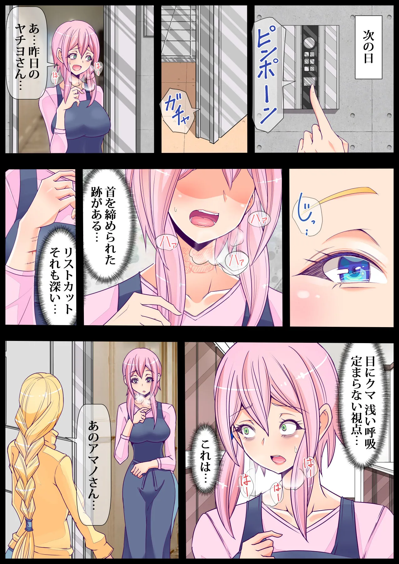 Otonari no Oku-san o Onedari Shiofuki Sasete Futanari Chinchin de Netorimashita | Page 9