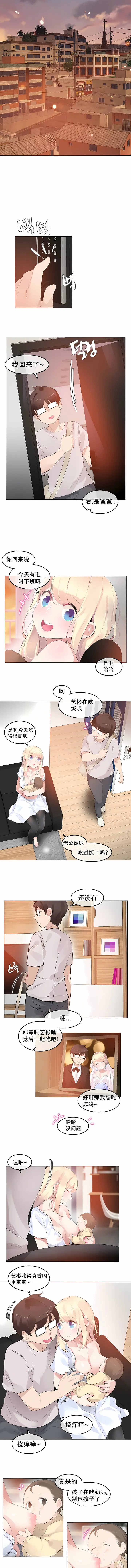 一个变态的日常生活 | A Pervert's Daily Life 第1-4季 1-144 | Page 460