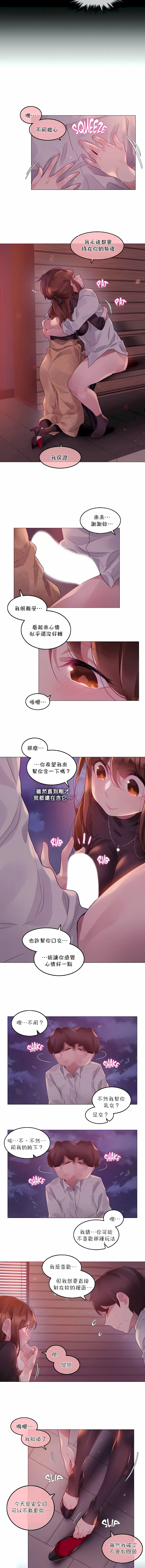 一个变态的日常生活 | A Pervert's Daily Life 第1-4季 1-144 | Page 693