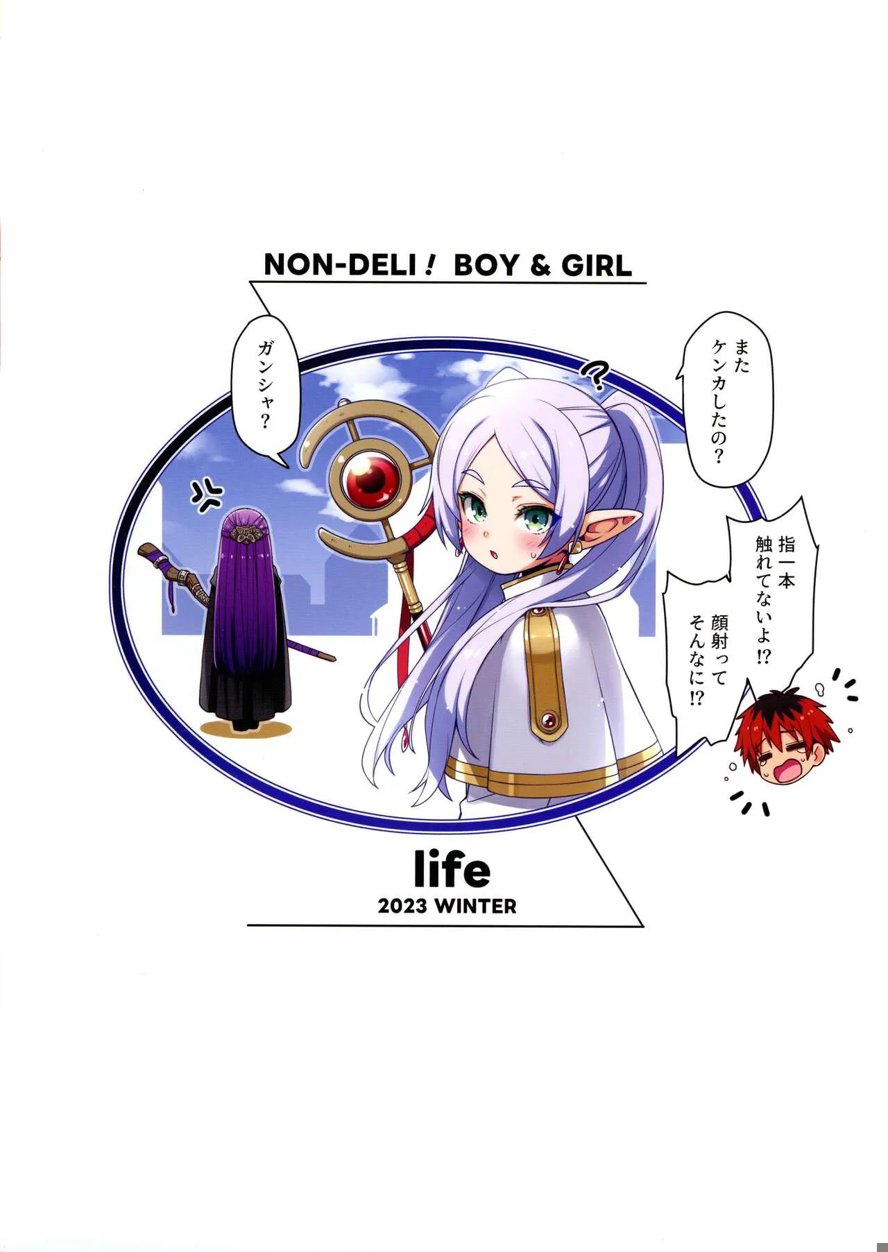 NON-DELI BOY AND GIRL | Page 2