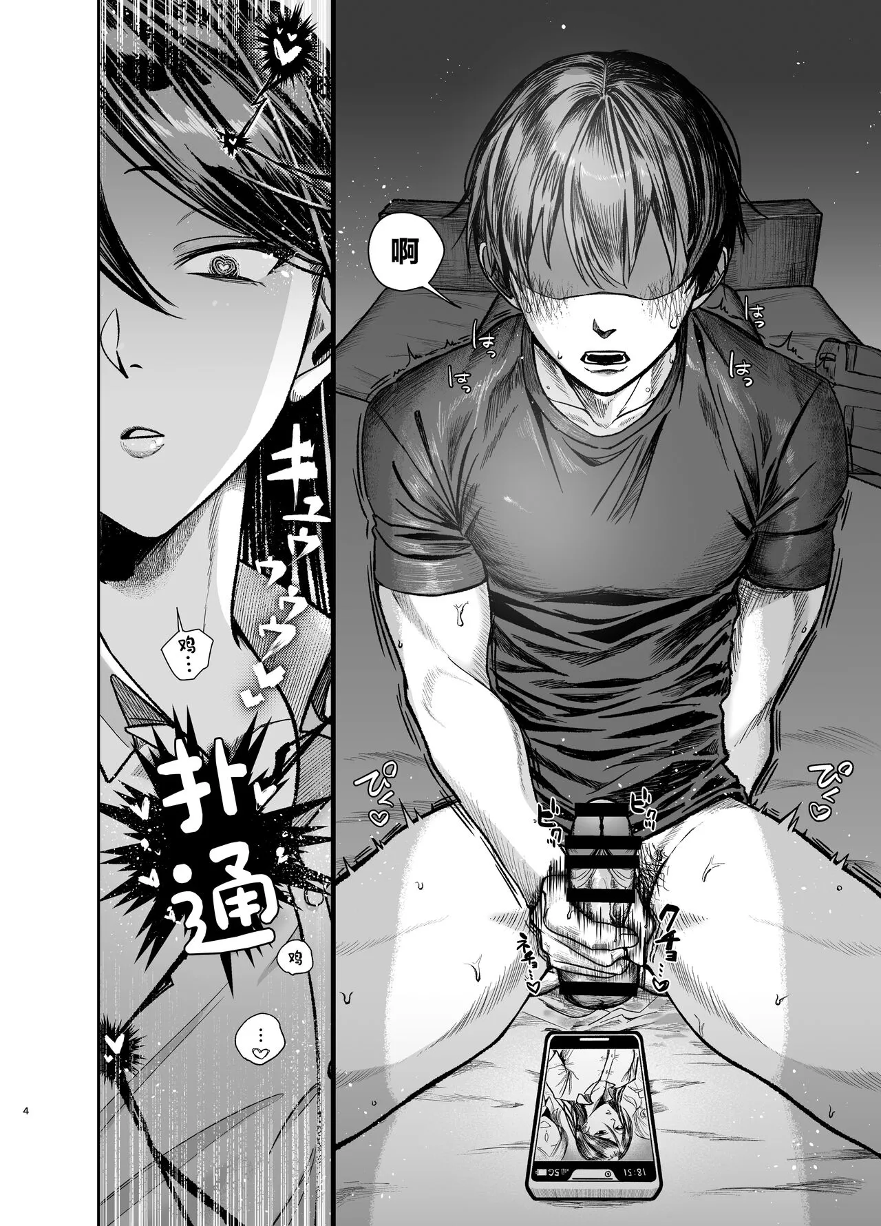 Ane de Shikoru Otouto to Onaritai Ane ga Souguu shita Kekka | Page 4