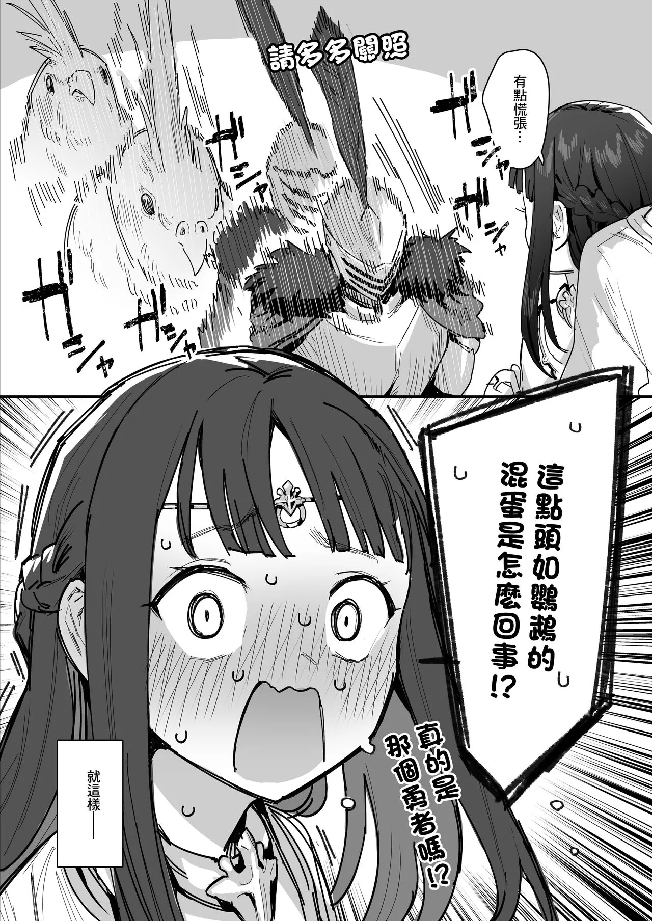 姫と勇者とお母様 | Page 9