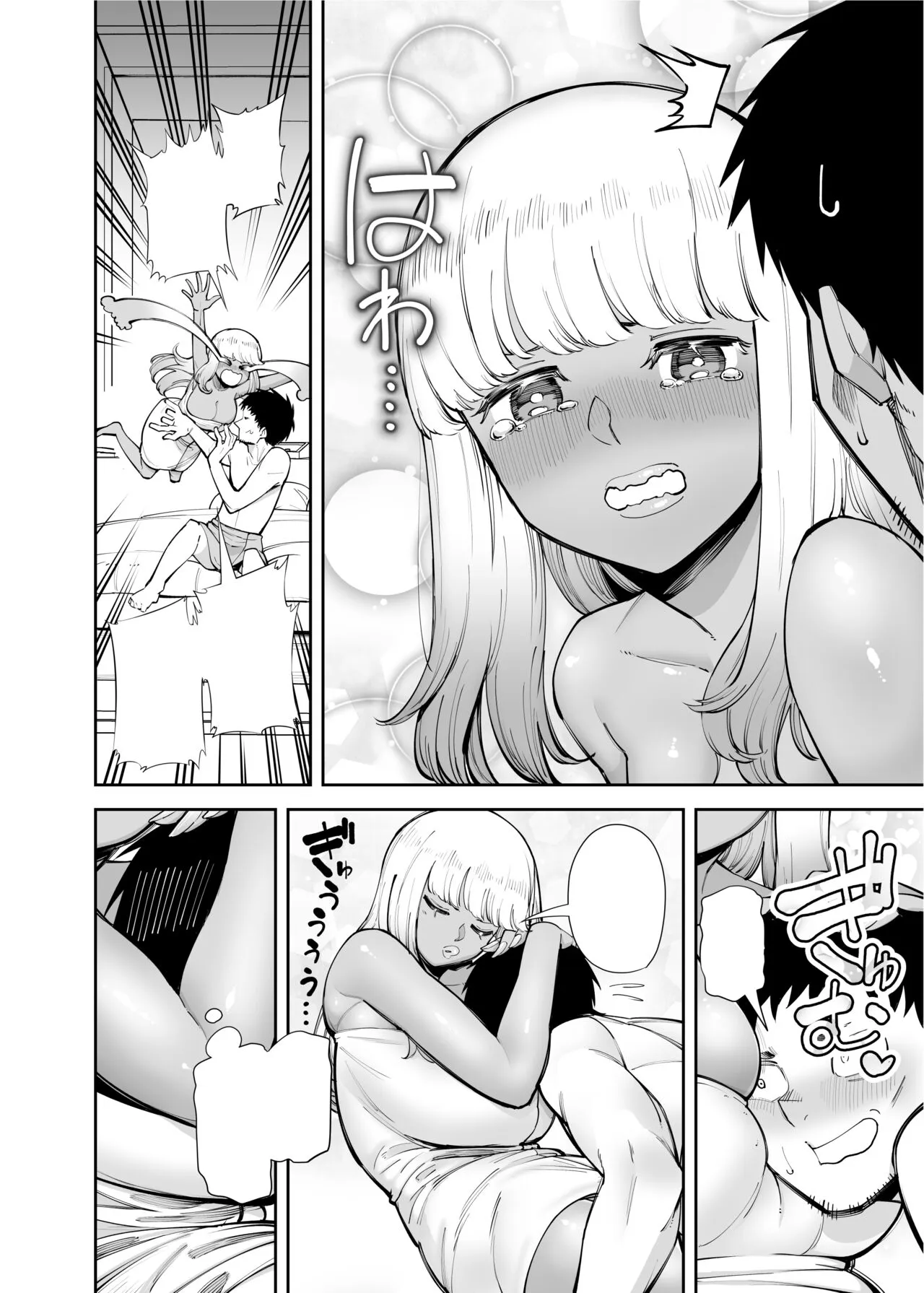 Oji-san o Yoshi Yoshi Shite Kureru Kuro Gal | Page 6