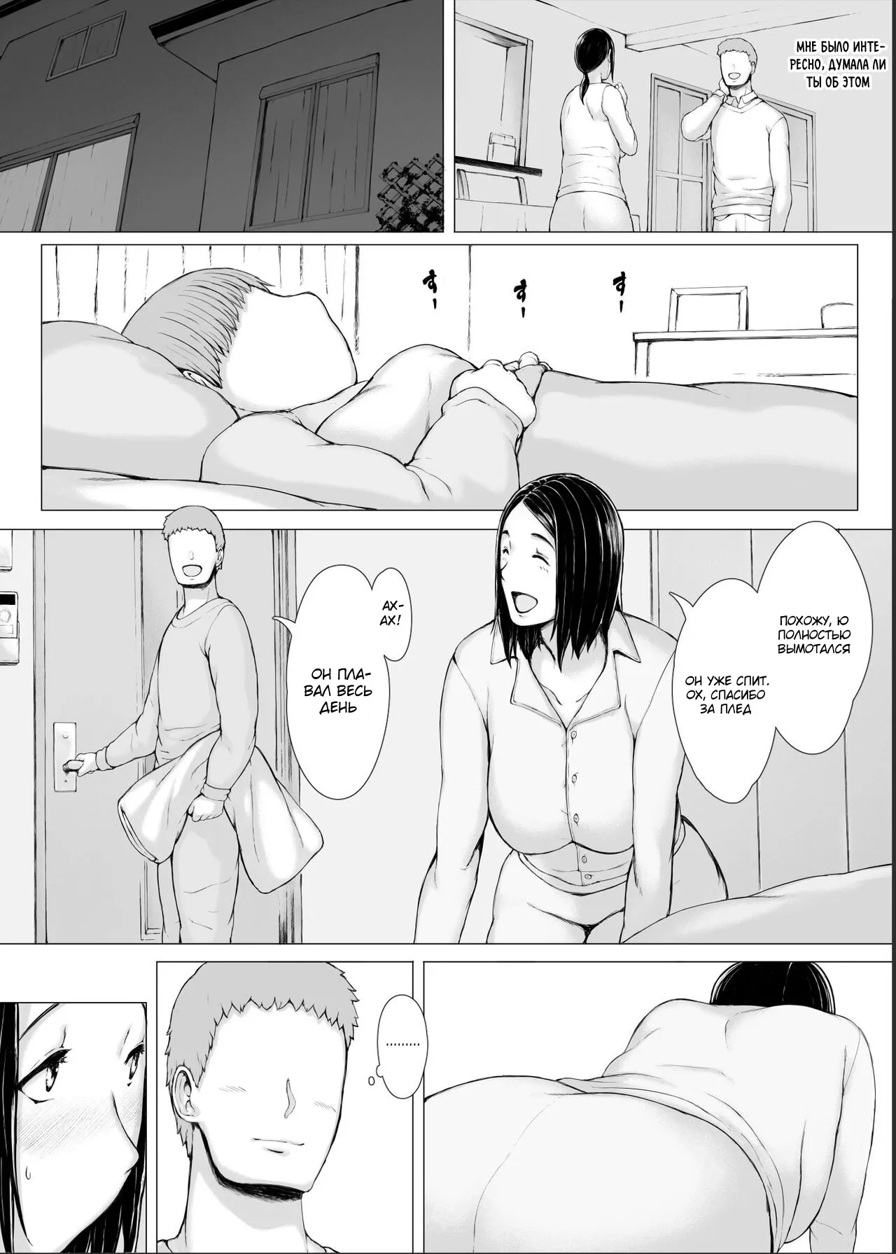 Hahagui 3 ~Yarichin Ryokou Hen ~ | Page 138