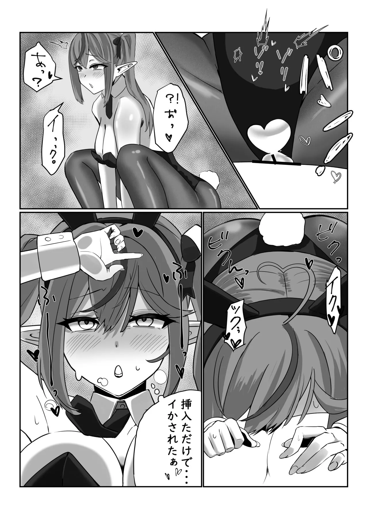 Bunny Lamy! Oho-goe Nakadashi H | Page 5