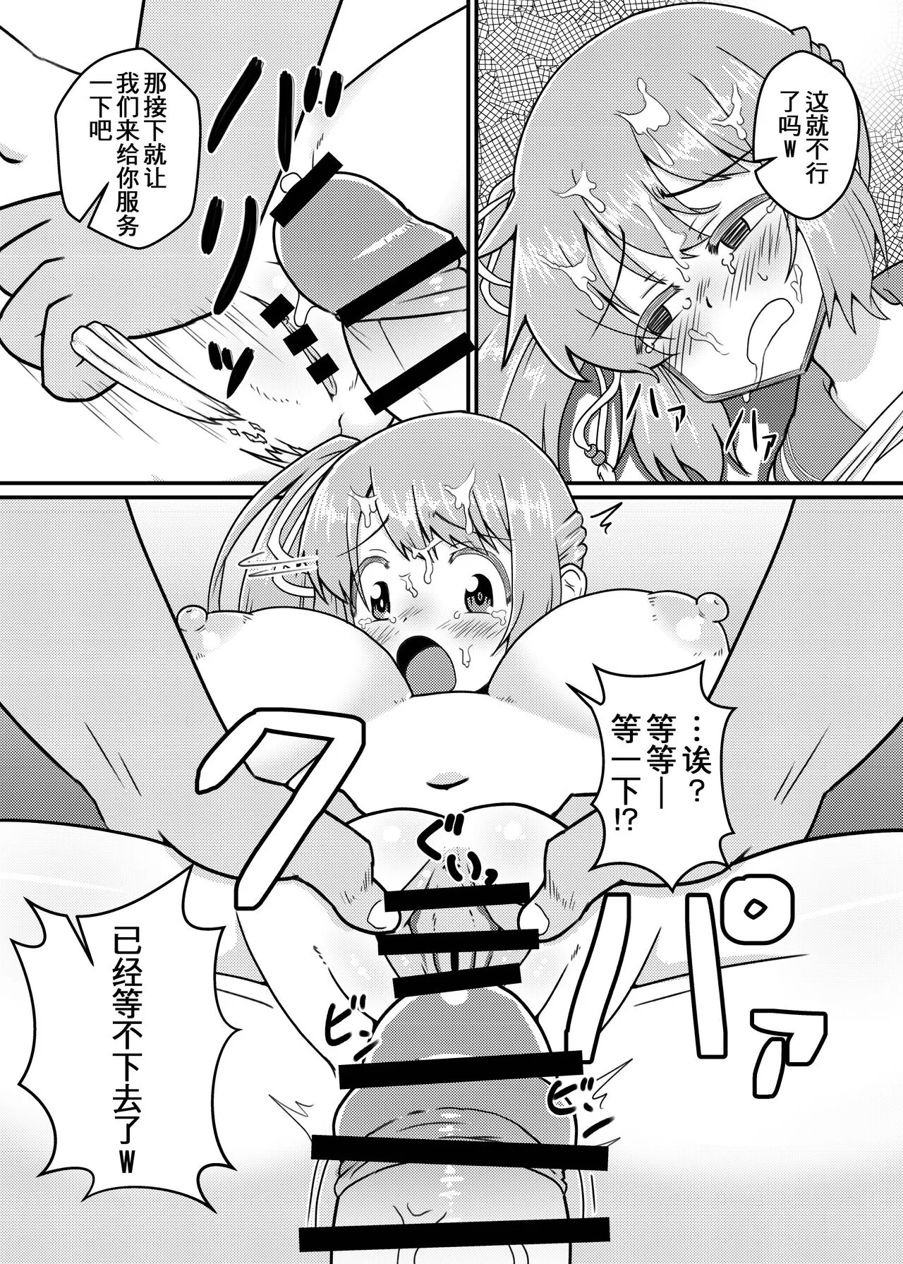 小鹤乃H合同 裏♡小鹤乃全席|Tsuruno chan  H Authology | Page 35