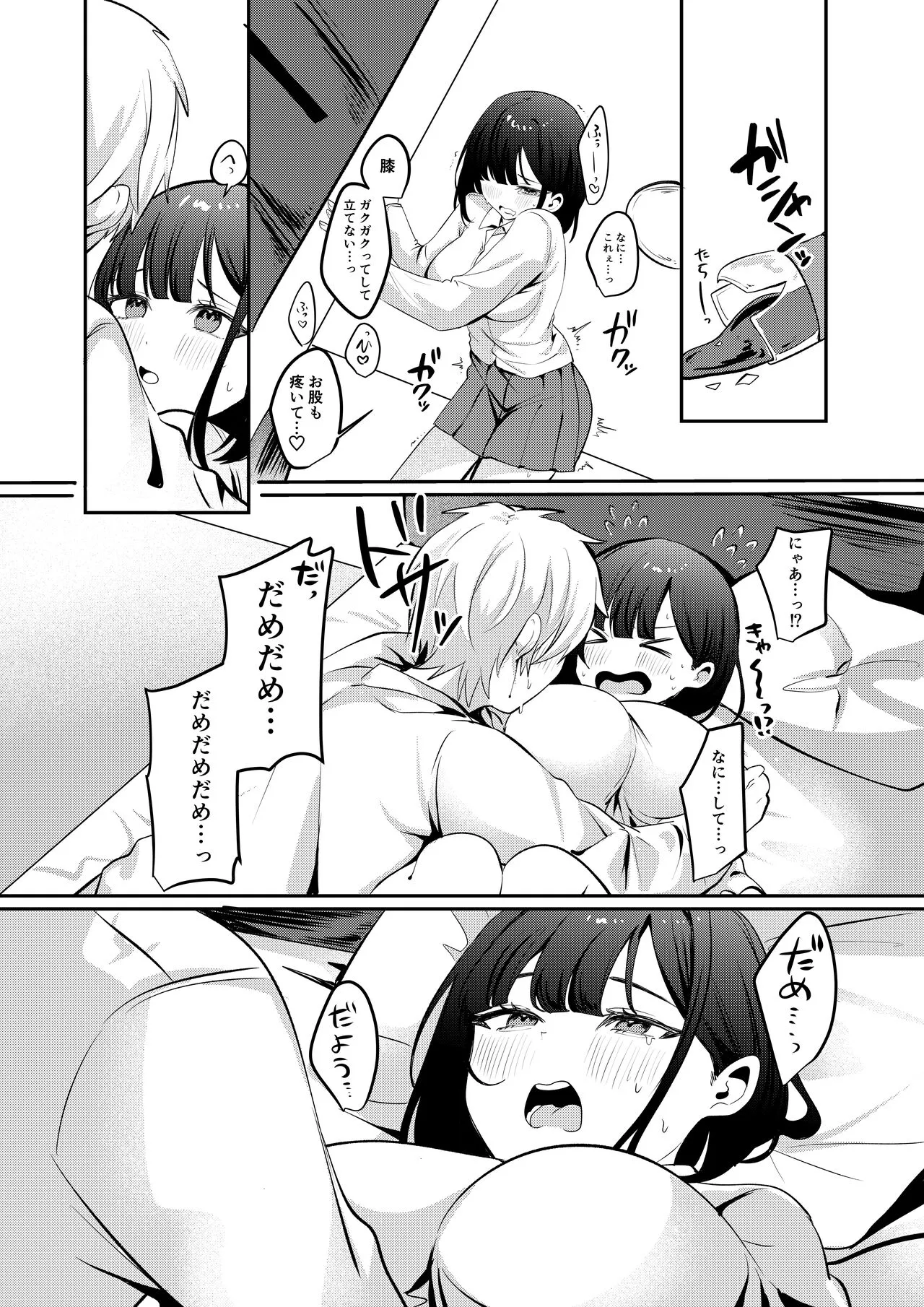 Sex Shinai to Derarenai Heya ni Seiso na Ano Ko to Tojikomerareru | Page 44