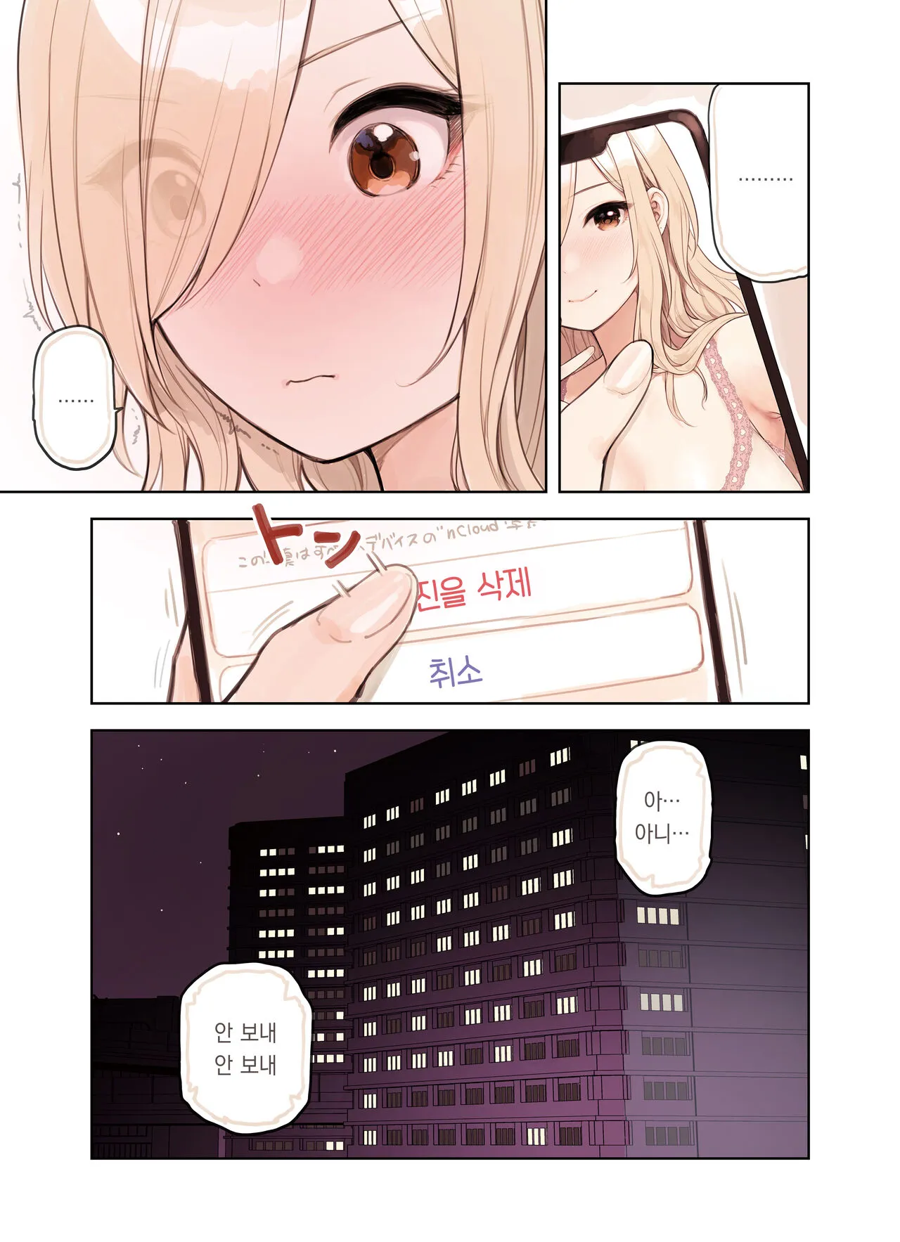 Oji-san ga Suki Sugiru Gal 2 |  아저씨를 엄청 좋아하는 갸루 2 | Page 46