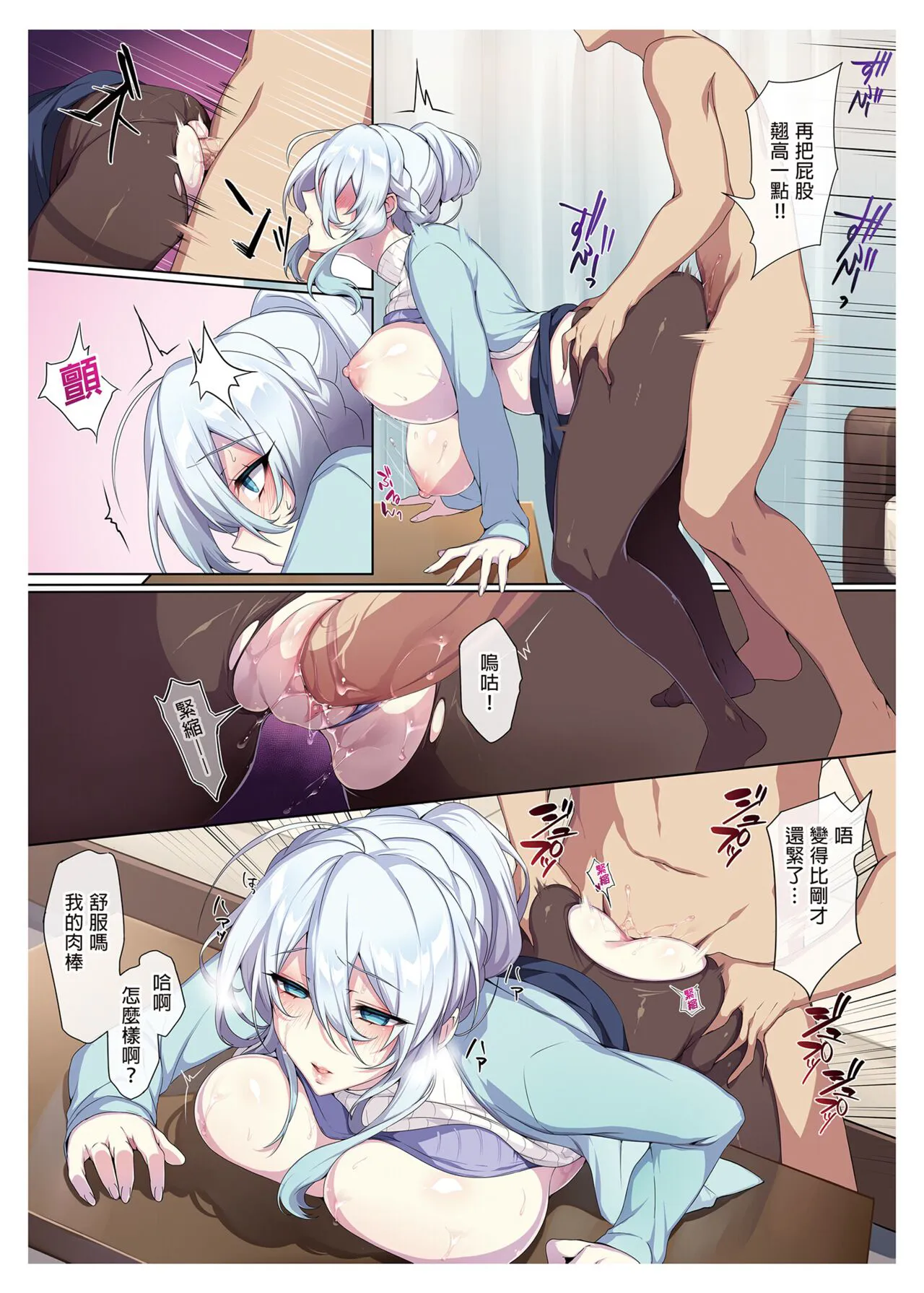 辣妹+未亡人雪女 | Page 78