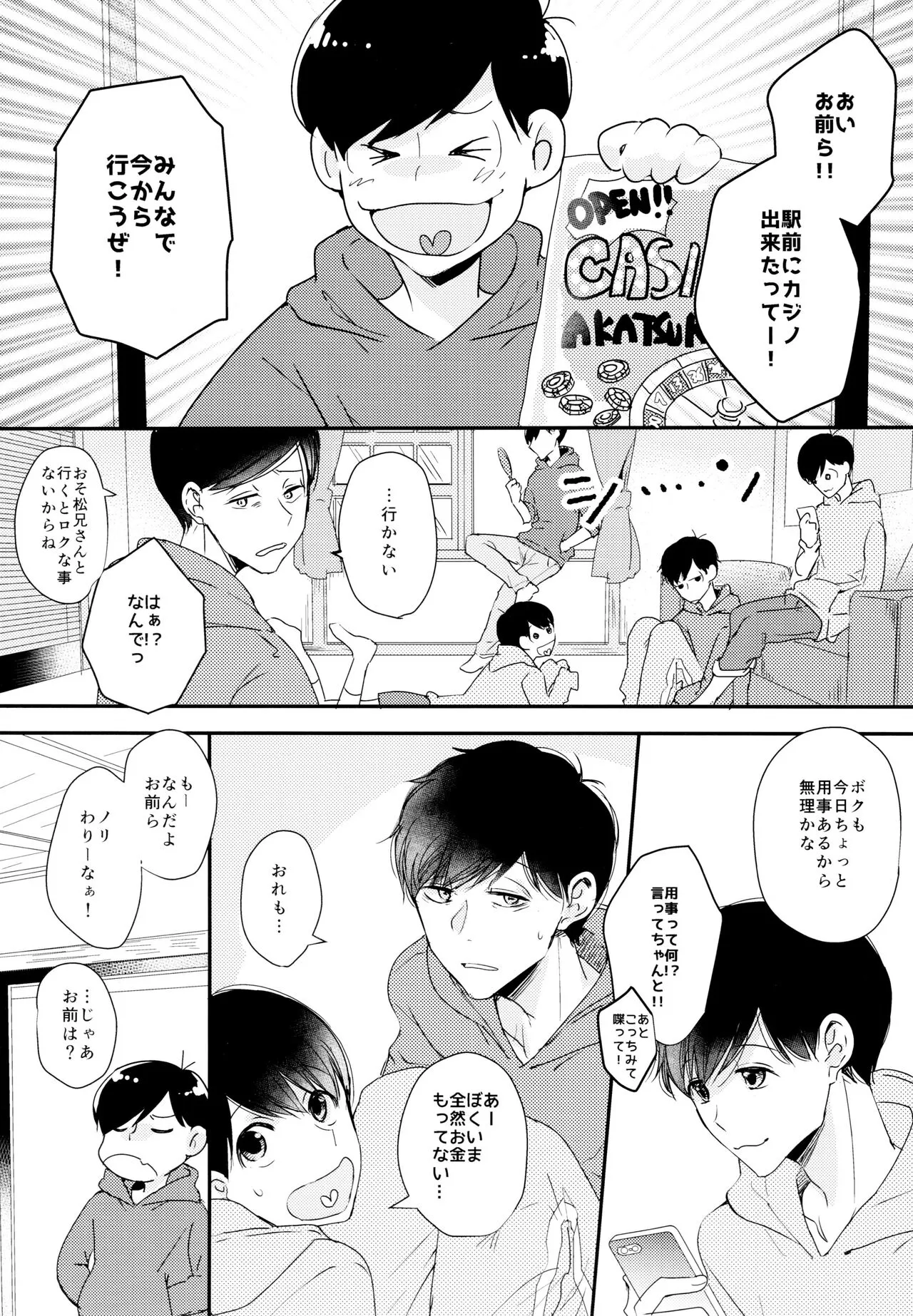 Matsuno Osomatsu no Sex Challenge ~Shakkin Hensai Hen~ | Page 2