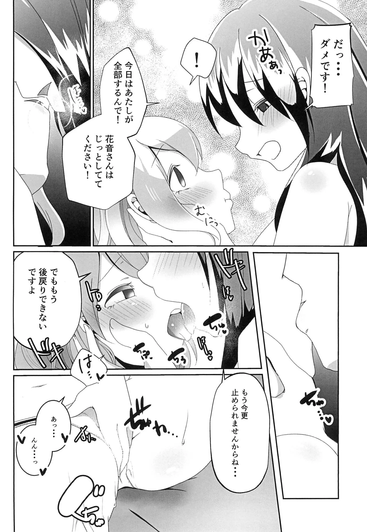 Okusawa Misaki ni xxx ga Haemashite?! | Page 18