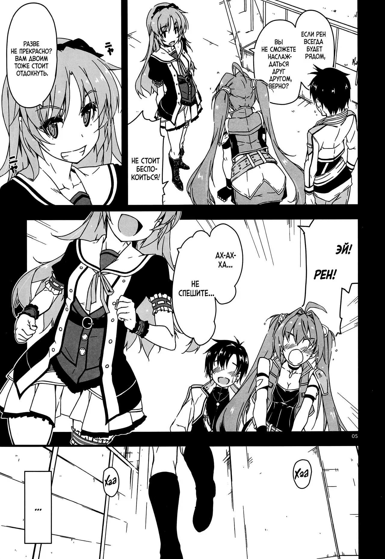 Koko ni Rakuen o Tateyou! | Page 4