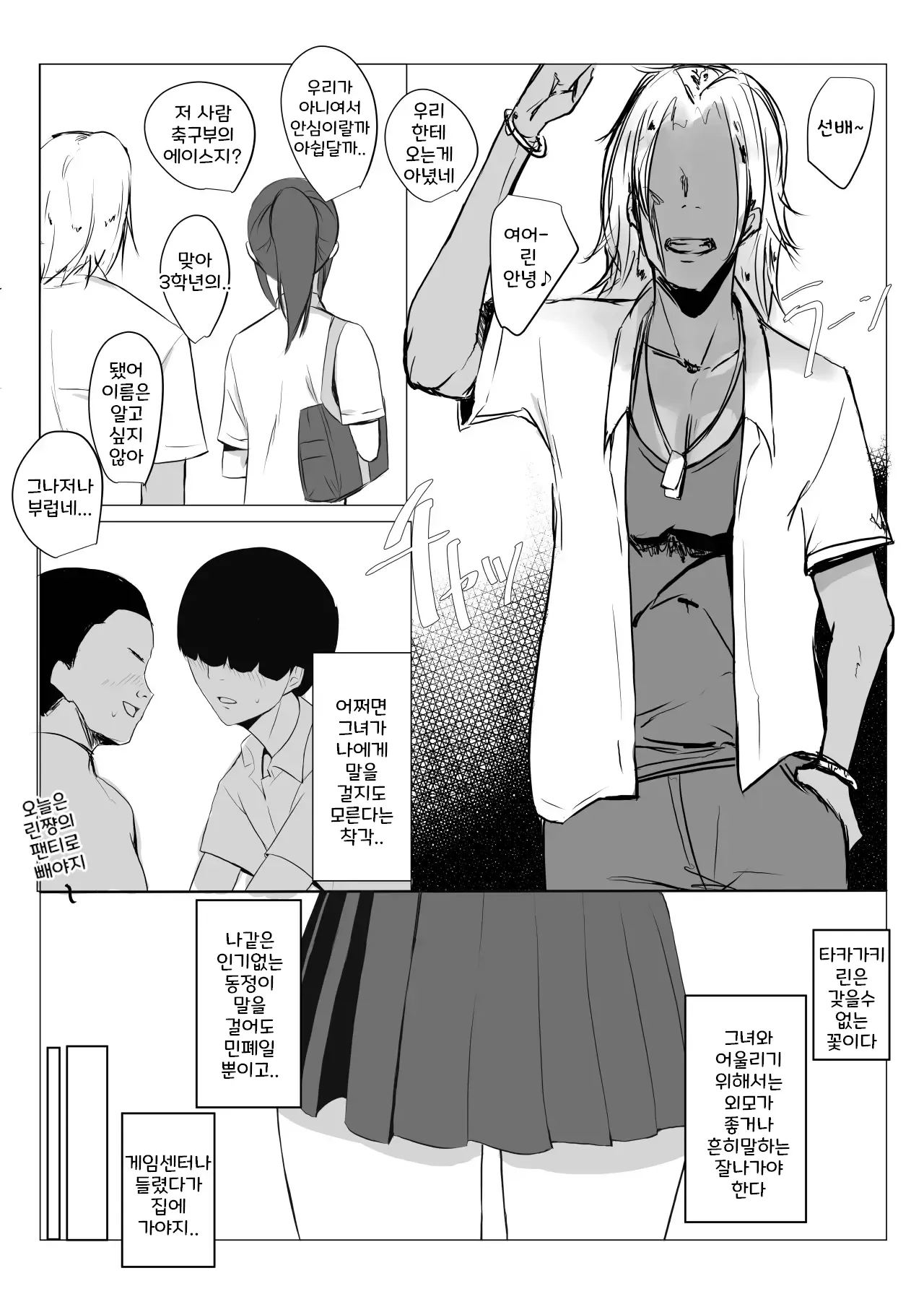 Maguwai 2 ~Kyonyuu Dosukebe Joshikousei no Fudeoroshi~ | Page 5