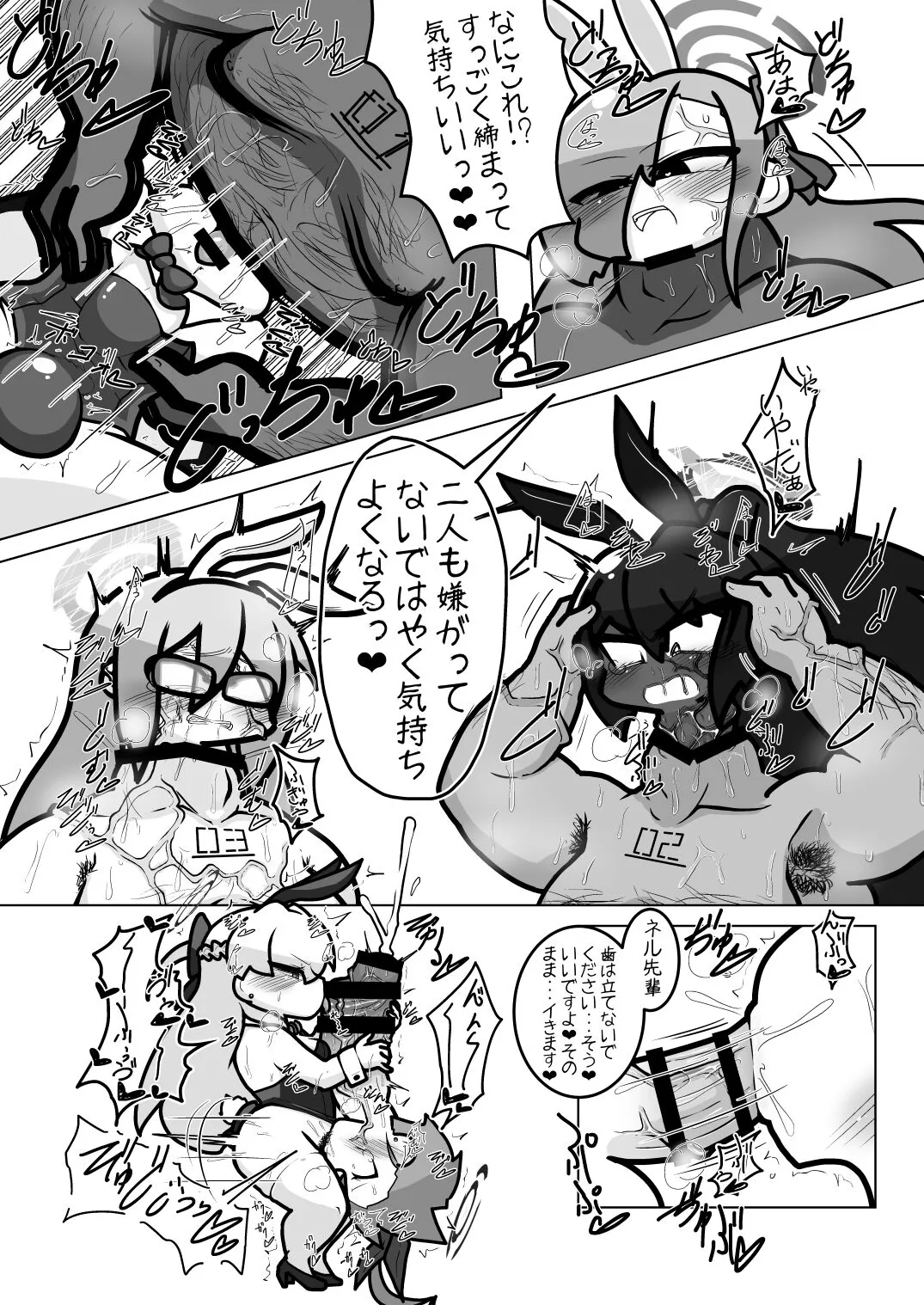 Dick Neck Mix! Vol. 2 BluArch Kubichinko Goudoushi 2 | Page 32