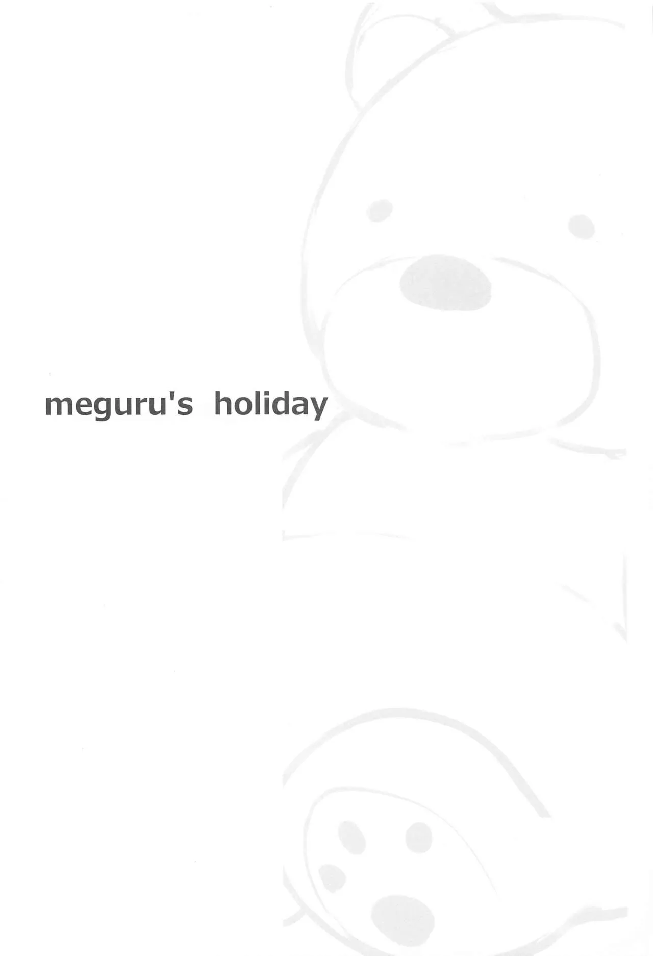 Meguru’s holiday | Page 3