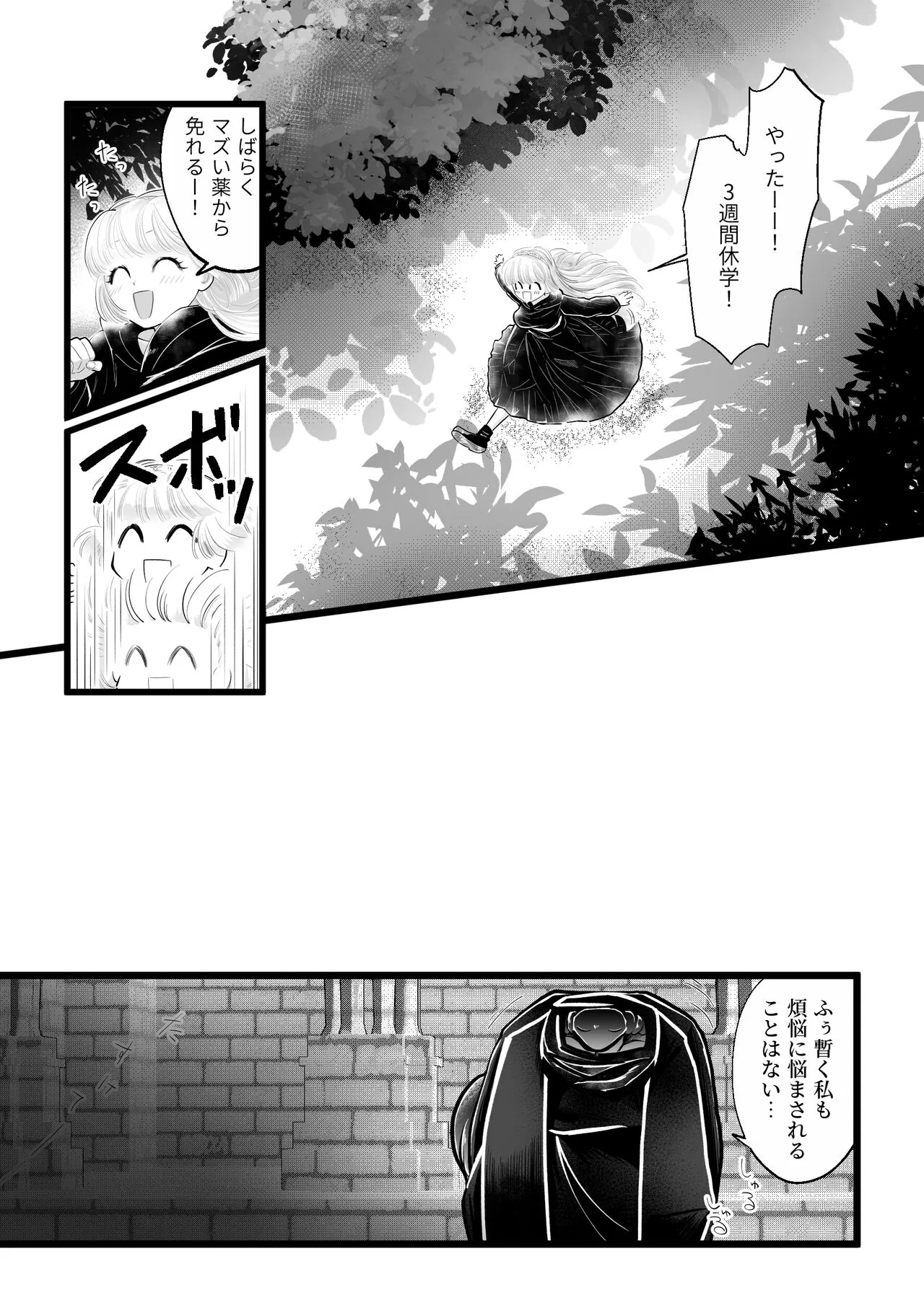 Dakatsu no Gotoku Osoreteita Sensei to Kazukazu no Ero Happening ni Mimawarete Kindan no Kankaku Shadan Otoshiana Kouishou Chiryou | Page 12