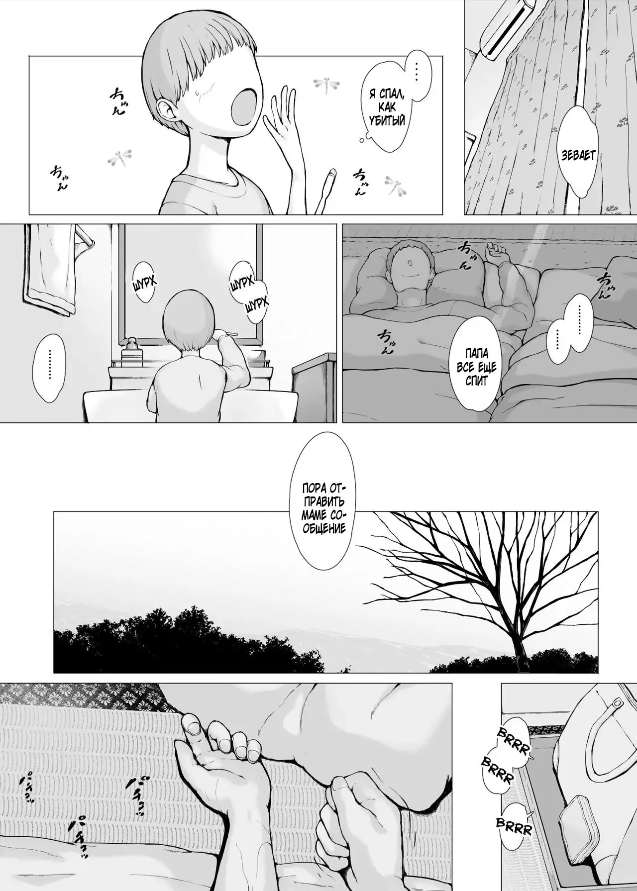 Hahagui 2 Yarichin Ryoko Hen  ~Ottori Okaa-san wa Sono Ryokan de Toshishita Yarichin ni Nandomo Dakarete Onna o Dashita~ | Page 124