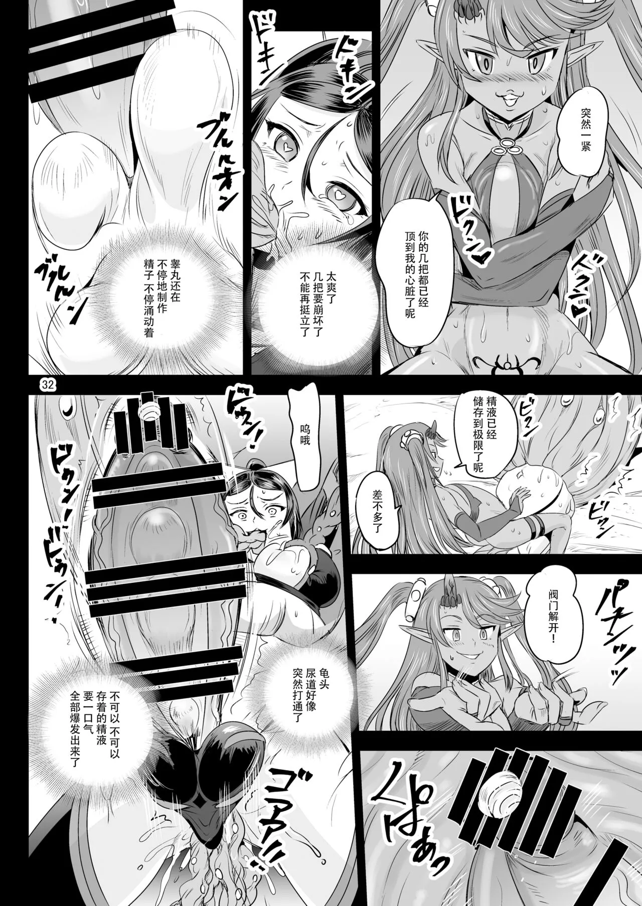 Mahoushoujyo Rensei System EPISODE 07 | Page 31