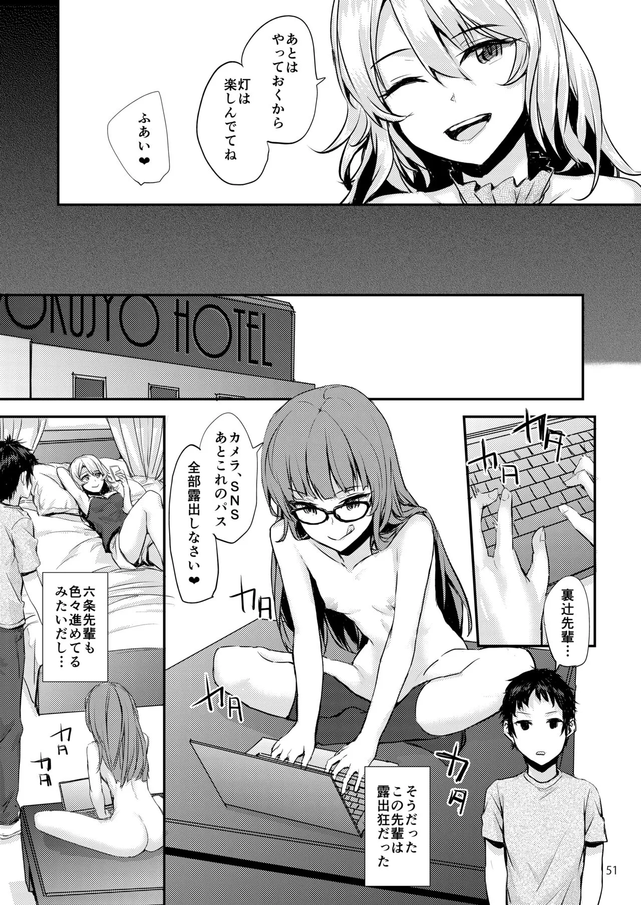 Sextet Girls Original -Sumiya Original Doujin Soushuuhen- | Page 52