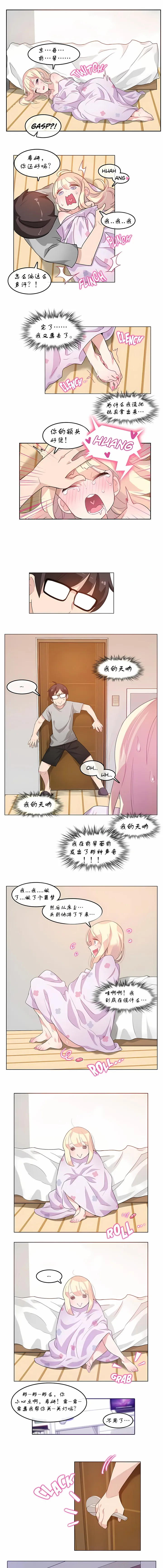 一个变态的日常生活 | A Pervert's Daily Life 第1-4季 1-144 | Page 57