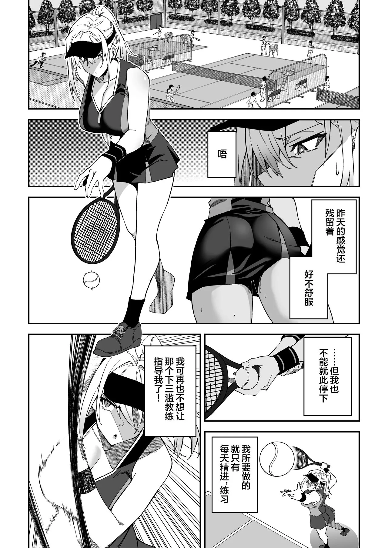 Gachihame SEX Shidou | Page 13