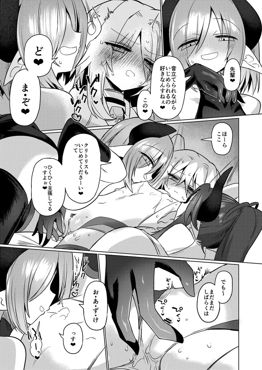 Onna Inma wa Mahou Shoujo ga Daisuki desu!! - Succubus loves Magical Girls. | Page 26